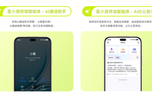 中国电信麦芒40 AI手机首发自研“星小辰智能体”，赋能终端智慧升级