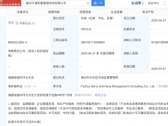 <![CDATA[ 贝瑞基因在福州新设管理咨询公司 ]]>