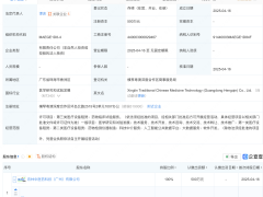 <![CDATA[ 博济医药成立中医药科技公司，含AI相关业务 ]]>