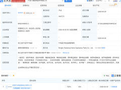 万朗磁塑成立家电部件公司