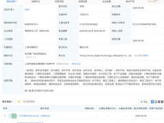 宜通世纪等在上海成立数字科技公司