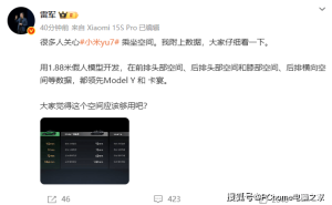 小米YU7发布：雷军称乘坐空间多项指标超越Model Y和卡宴
