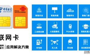 售货机物联卡全天候稳定在线秘籍：多管齐下，全面优化