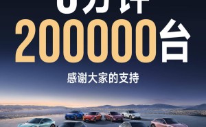 小米YU7震撼发布！雷军：安全，一切之本