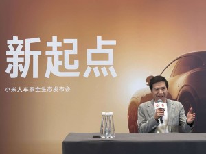 雷军谈小米YU7订单超预期：全力扩产加速交付，不负用户信任