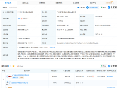 南方传媒等成立文化传播公司，含体育赛事策划业务