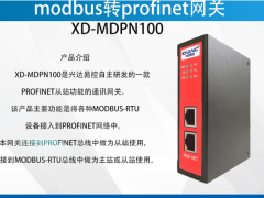 Modbus RTU到Profinet无缝对接：台安N2变频器快速配置指南