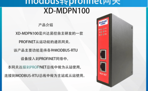 Modbus RTU到Profinet无缝对接：台安N2变频器快速配置指南