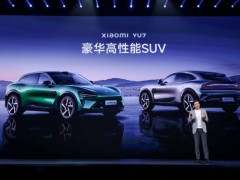 小米全生态盛宴：首款豪华SUV YU7携众多新品震撼登场