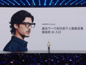 小米科技春晚：YU7电车与AI眼镜齐发，新车预订火爆，眼镜仅售1999元起
