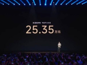 小米YU7正式发售，3分钟订单破20万，豪华SUV市场迎来新挑战