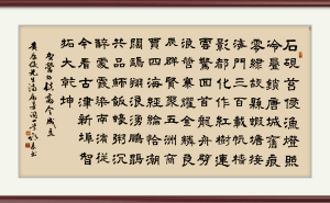 郭素挥毫《满庭芳》贺营仔商会成立，文商融合典范跃然纸上！