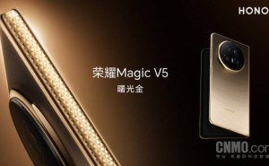 荣耀IPO辅导备案，Magic V5折叠屏新机发布加速AI生态布局