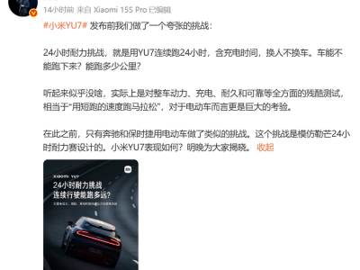 陈震再质疑小米新车测试，或因未获商单引发持续“唱衰”？