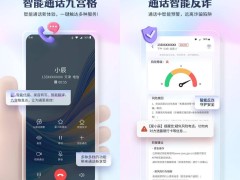 星小辰终端智能体：AI重塑通话体验，筑起通信安全新屏障
