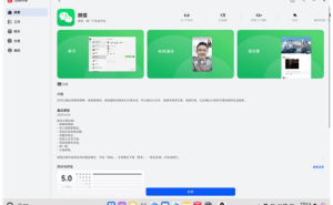 鸿蒙电脑版微信上架，国产系统生态建设迈出大步