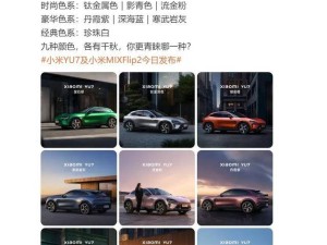 小米YU7震撼发布，雷军透露539天实测历程，大定迅速突破20万台