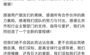 小米YU7销量火爆，雷军为何选择不公布24小时销售数据？