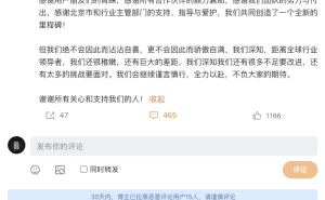 雷军谦逊回应：小米YU7销量超预期，但不公布24小时具体数据