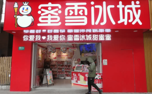 茶饮巨头蜜雪冰城创始人，问鼎河南首富宝座！