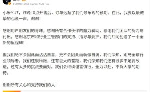 小米YU7上市火爆，雷军：订单超预期，我们仍需努力