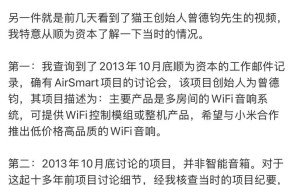 小米澄清“总监大瓜”：涉事人员实为前食堂切菜工