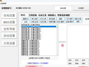 帝王霸业游戏助手：高效脚本配置与使用指南