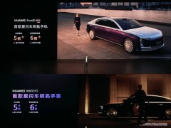 星闪技术引领短距无线连接新纪元，鸿蒙6携手共创全场景智能生态