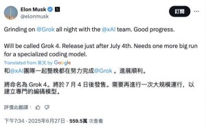 马斯克新大模型Grok 4即将面世，或专为编程打造？