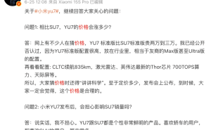 消费降级下的新选择：小米YU7何以3分钟热卖20万台？