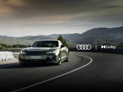 杜比与奥迪携手，Q7/Q8/A8/e-tron GT车型将搭载全景声音响系统