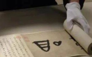 纸本书画保养秘籍：如何守护古老艺术的传世之美？
