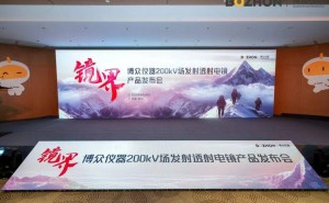 国产200千伏场发射透射电镜BZ-F200发布，打破国外技术垄断