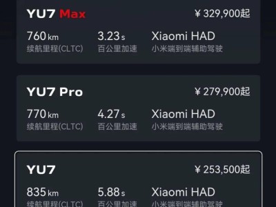 小米YU7刹车片赛道测试起火引关注，官方回应及交付时间再调整