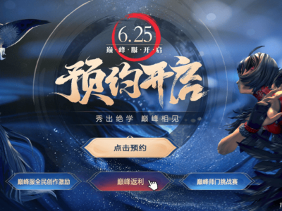 《剑灵》巅峰服公测火爆，高爆率与百万武斗赛能否助力重塑辉煌？