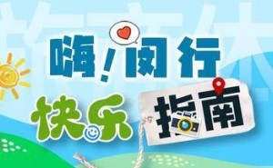 闵行文化盛宴！近百幅书法篆刻作品共绘“幸福”画卷