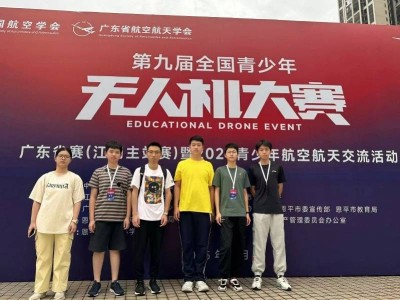 深圳龙华外国语高中无人机社团：全国青少年无人机大赛广东省赛夺冠先锋