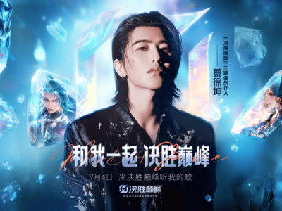 蔡徐坤跨界合作《决胜巅峰》手游，主题曲及MV即将震撼上线