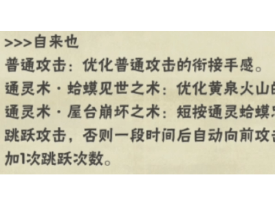 7月大版本更新详解：忍者调整引热议，策划放飞自我成焦点