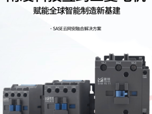 南凌科技携手三菱电机，SASE方案助力智能制造新基建全球升级
