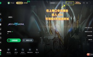 《解限机》游戏故障解决指南：告别连接问题、黑屏、启动失败与卡退