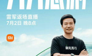 小米YU7热卖引关注，雷军7月2日直播详解新车上市幕后