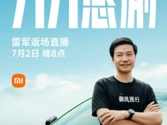 小米YU7熱賣引關注，雷軍7月2日直播詳解新車上市幕后