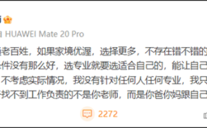 高考后焦虑？北大教授：别怕选错专业，关键在这3点！