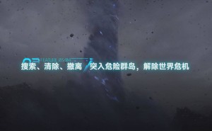 《解限机》加载慢？几招教你快速进入游戏世界