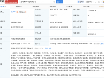赛摩智能等成立新公司，含智能机器人业务