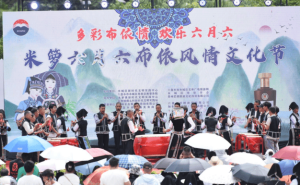布依“六月六”，米箩镇歌舞盛宴共庆丰收情