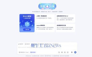 百度文心大模型4.5系列全量开源，10款模型现已上线多平台