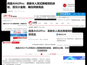 百元內藍牙耳機優選：品質耐用，音質卓越的四大品牌推薦