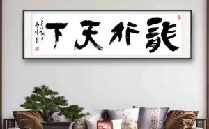 笔墨飞扬，镜头下的百侯艺术——萧曾祥书法与杨启俊摄影赏析